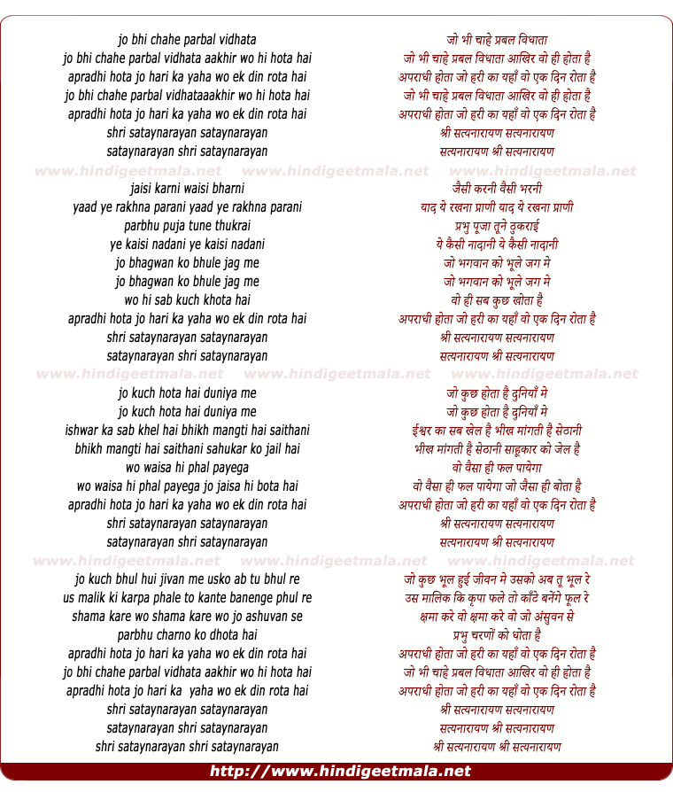 lyrics of song Jo Bhi Chahe Parbal Vidhata