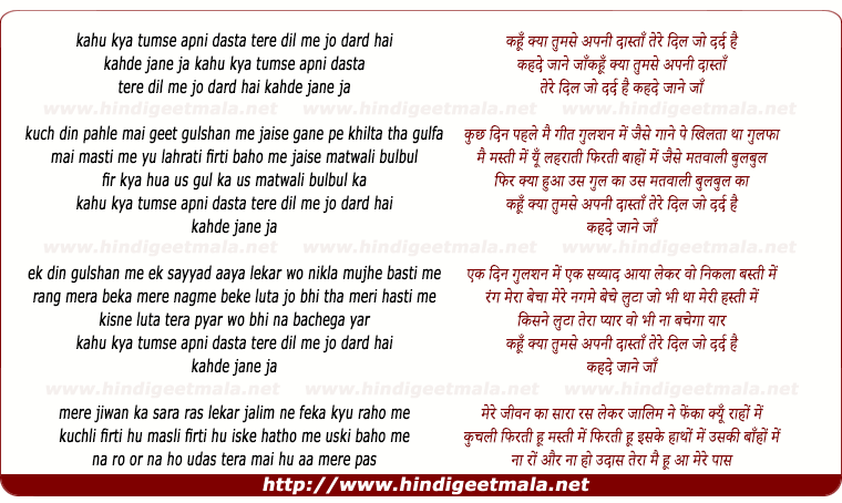 lyrics of song Kahu Kya Tumse Apni Daastan