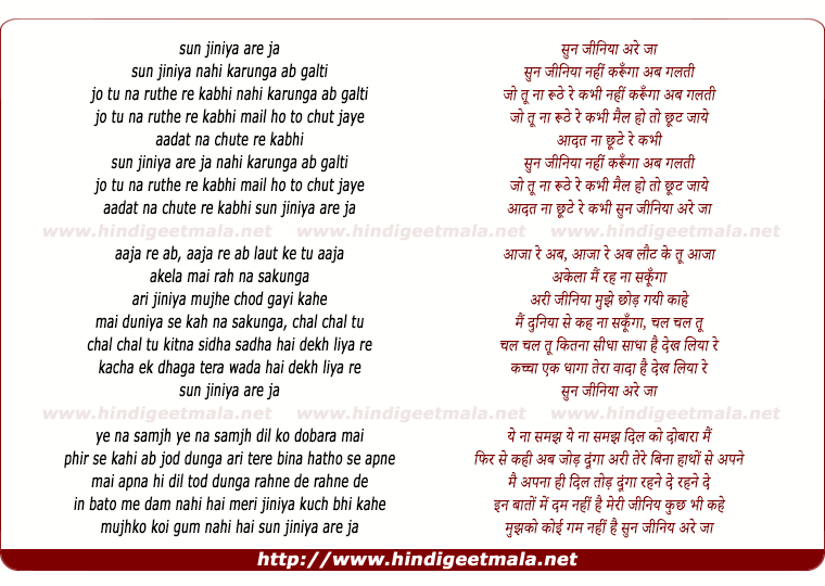 lyrics of song Sun Jiniya Nahi Karunga Ab Galti