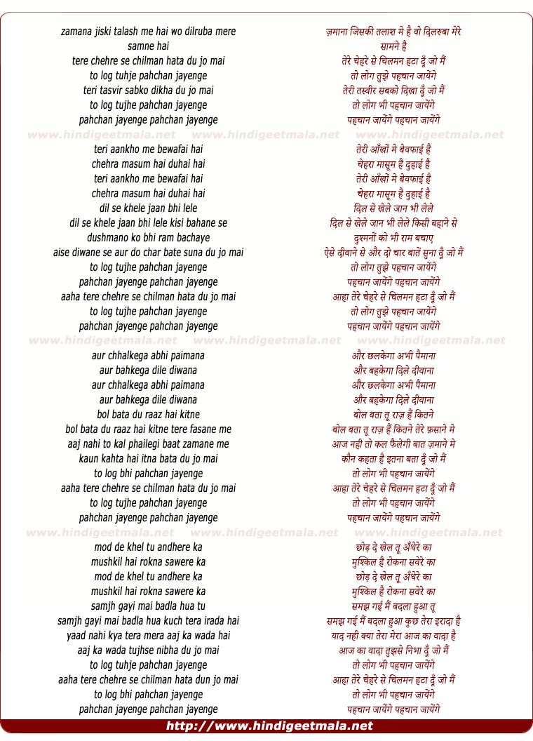 lyrics of song Tere Chehre Se Chilman Hata Dun