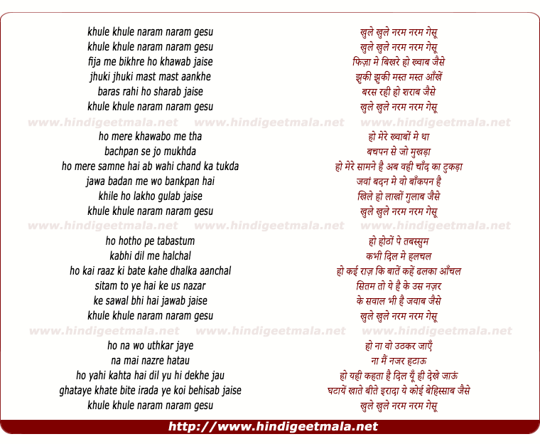 lyrics of song Khule Khule Naram Naram Gesu