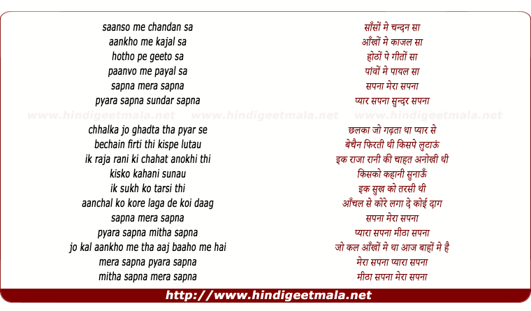 lyrics of song Sanso Me Chandan Sa Aankho Me Kajal Sa