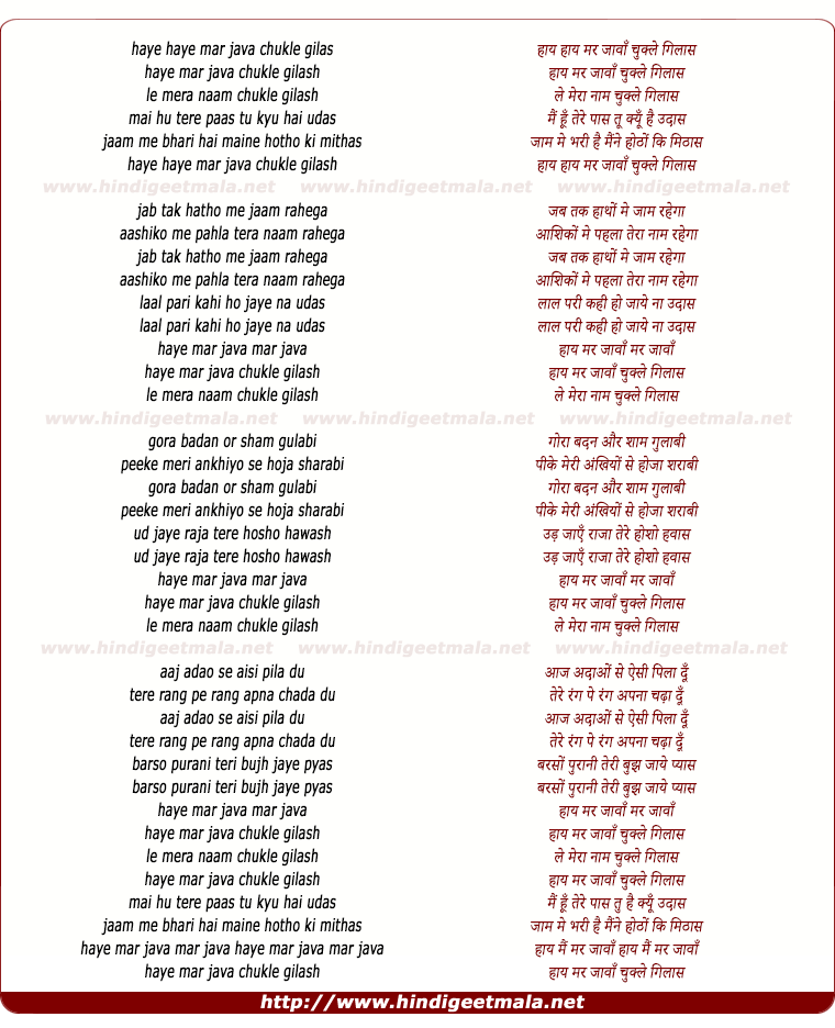lyrics of song Hay Hay Mar Jaava