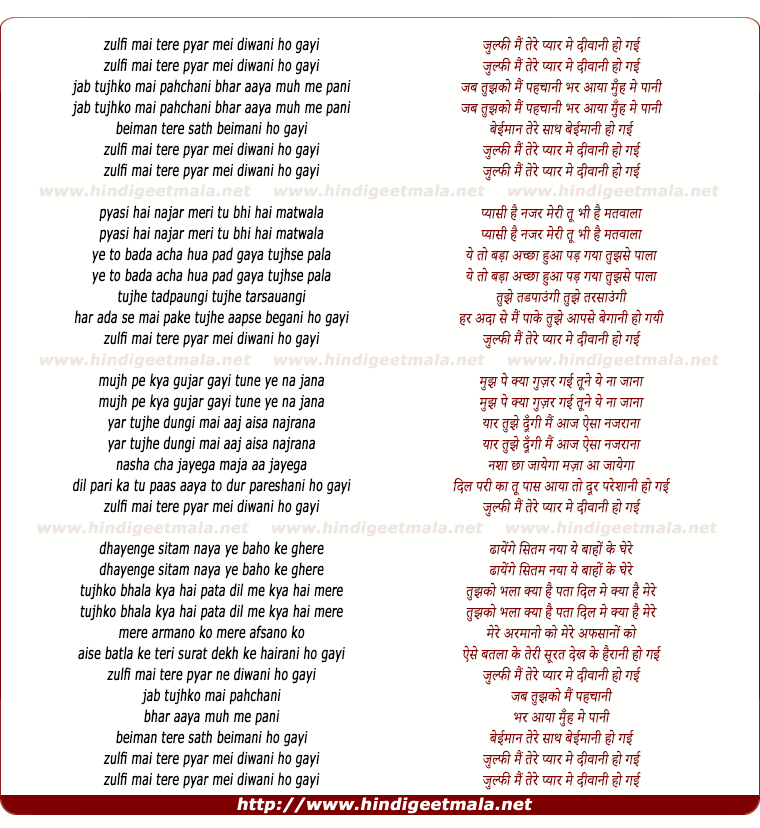 lyrics of song Zulfi Mai Tere Pyar Me Diwani Ho Gayi