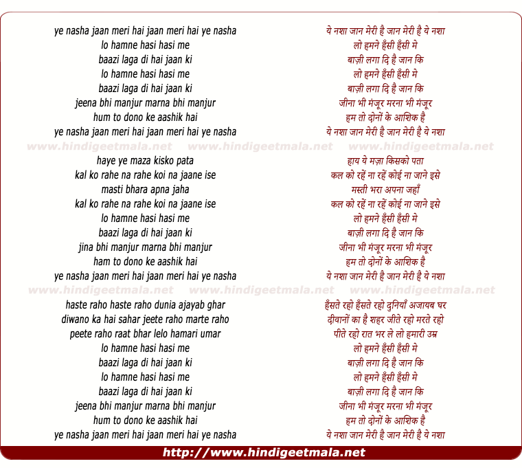 lyrics of song Ye Nasha Jaan Meri Hai