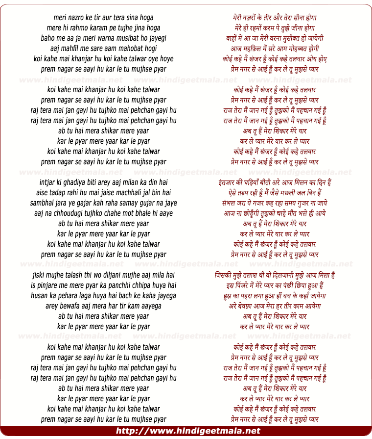 lyrics of song Koi Kahe Mai Khanjar Hu
