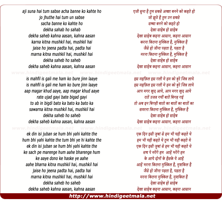 lyrics of song Dekha Sahab O Sahab Kahna Aasana