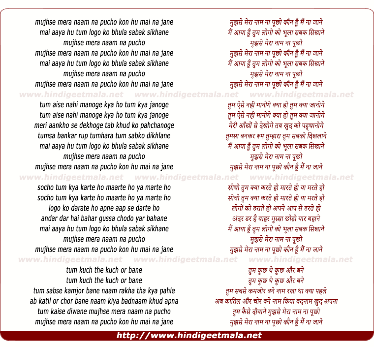 lyrics of song Mujhse Mera Naam Na Puncho