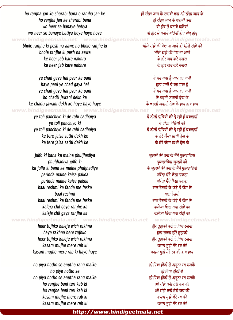 lyrics of song Ranjha Jaan Ke Sharabi Bana