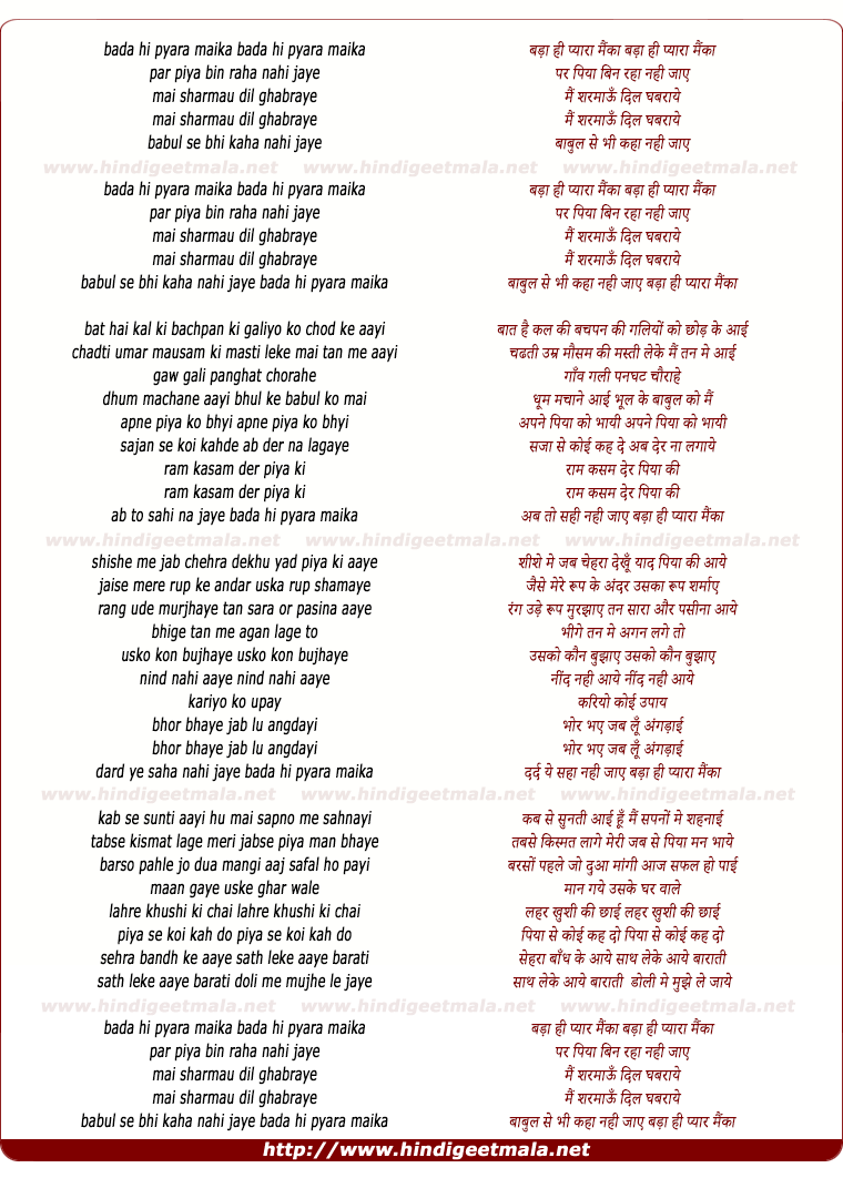 lyrics of song Bada Hi Pyaara Maika