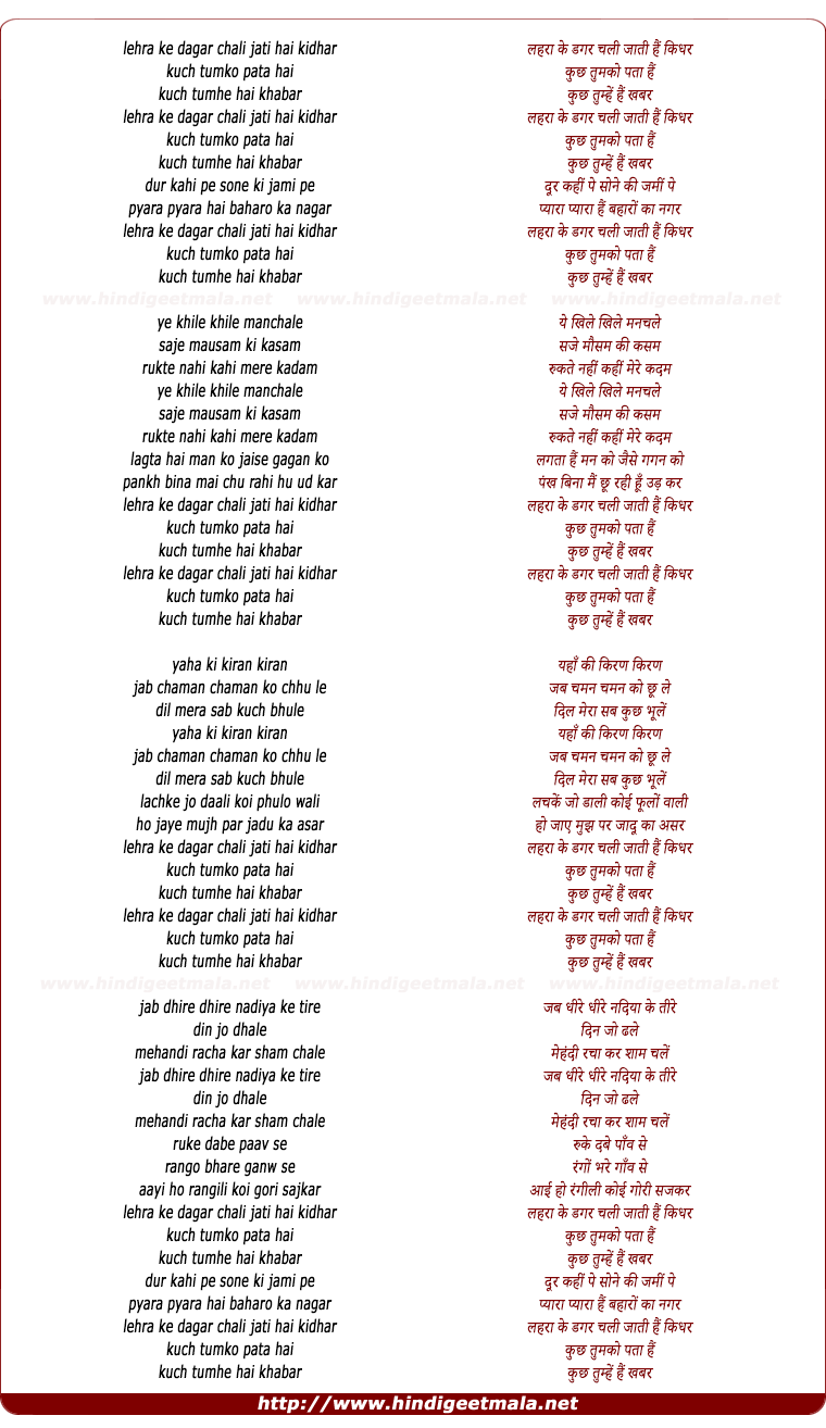 lyrics of song Lehra Ke Dagar Chali Jaati Hai Kidhar