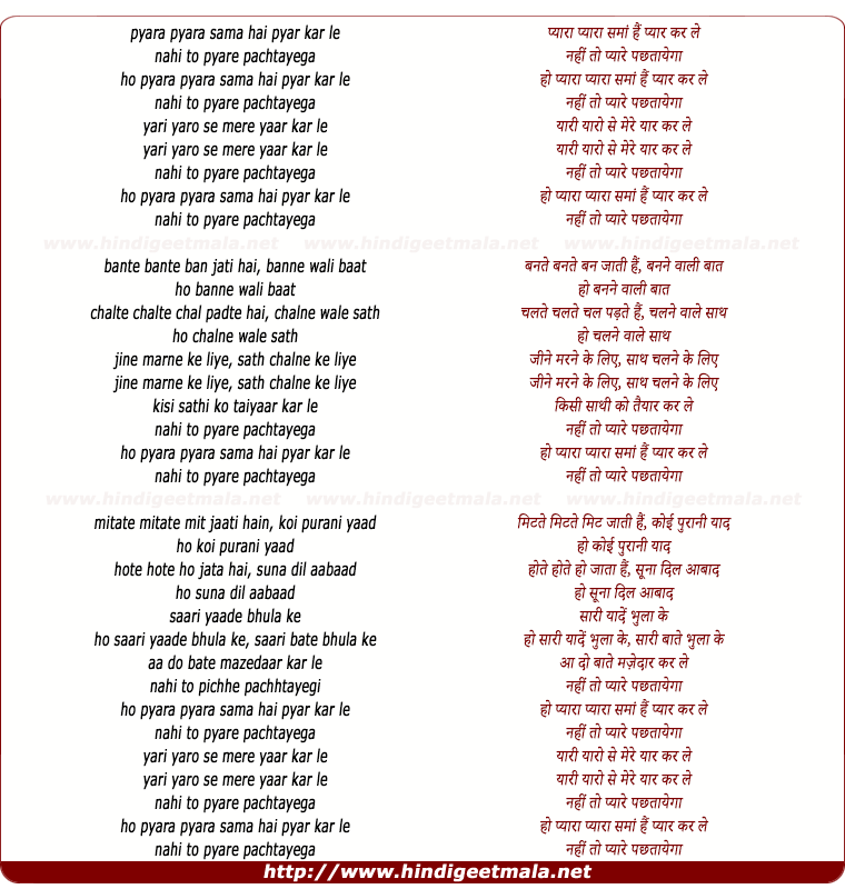 lyrics of song Pyara Pyara Sama Hai Pyaar Kar Le
