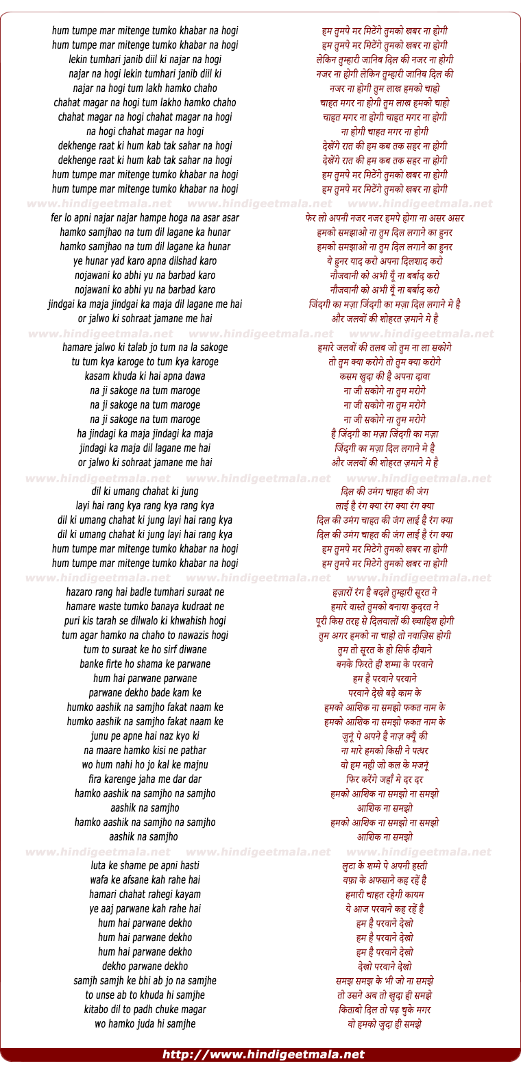 lyrics of song Hum Tumpe Mar Mitenge