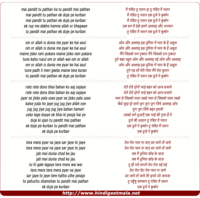 lyrics of song Mai Pandit Tu Pathan Ek Dhuje Pe Kurbaan