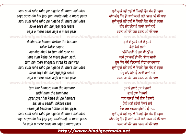 lyrics of song Suni Suni Rahe Raho Pe Nigahe