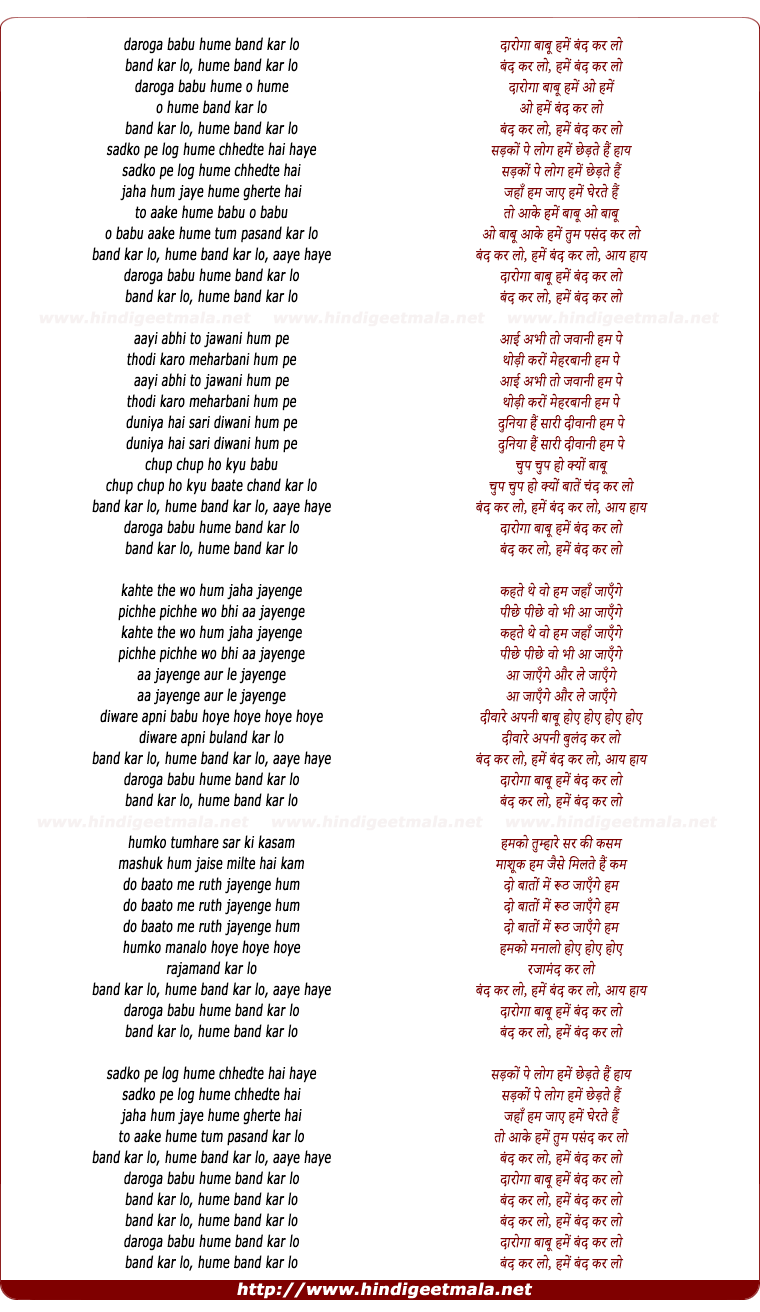 lyrics of song Daroga Babu Hume Band Kar Lo