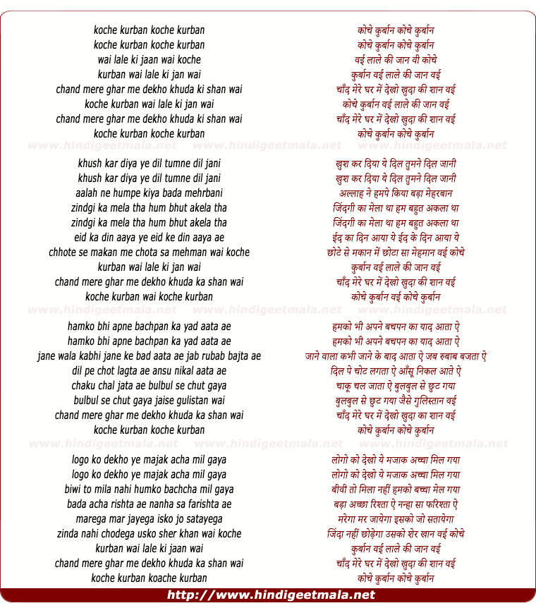 lyrics of song Koche Kurbaan Wai Lale Ki Jaan Wai