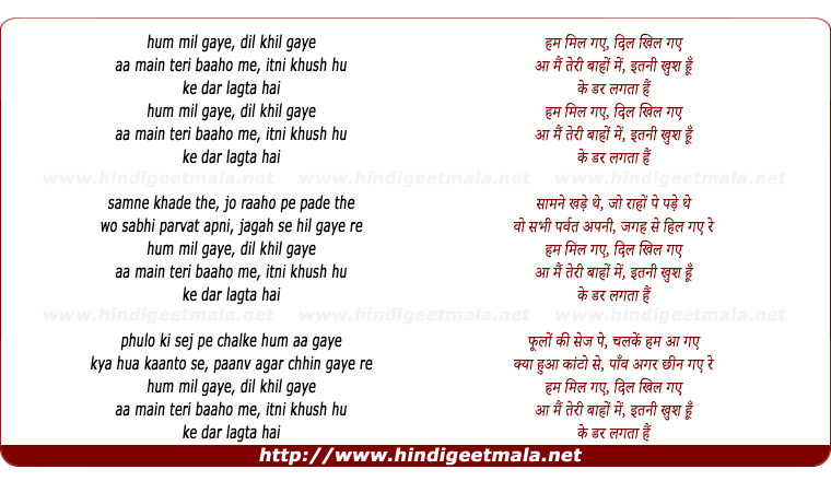 lyrics of song Hum Mil Gaye Dil Khil Gaye