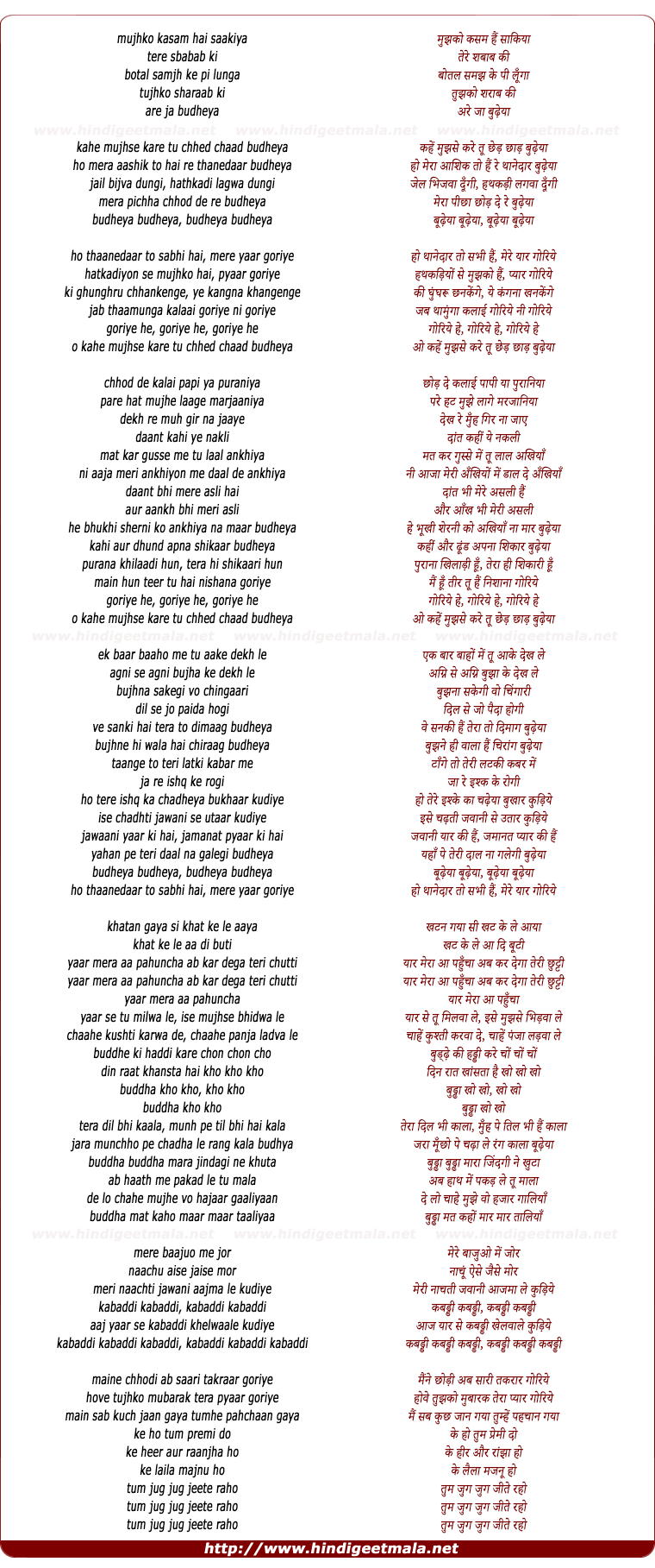 lyrics of song Kahe Mujhse Kare Tu Chhedchar