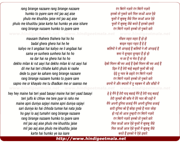lyrics of song Rang Birange Nazare Humko Pukare