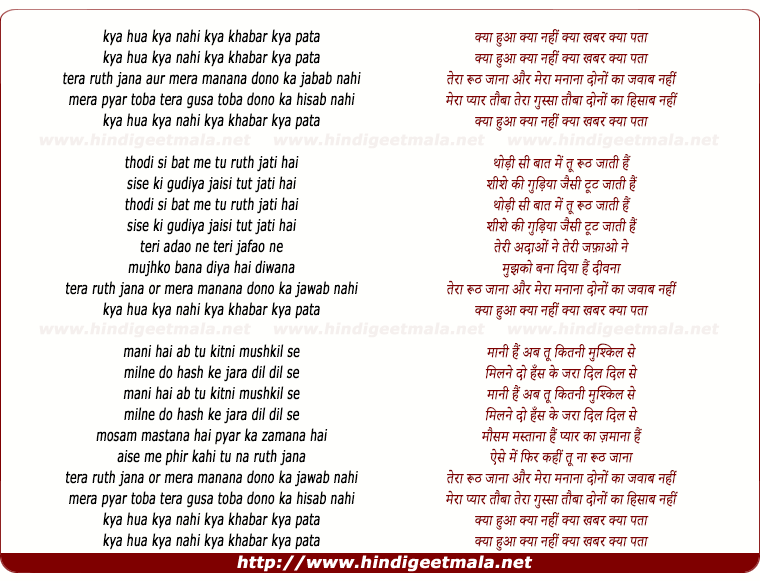 lyrics of song Kya Hua Kya Nahi Kya Khabar Kya Pata
