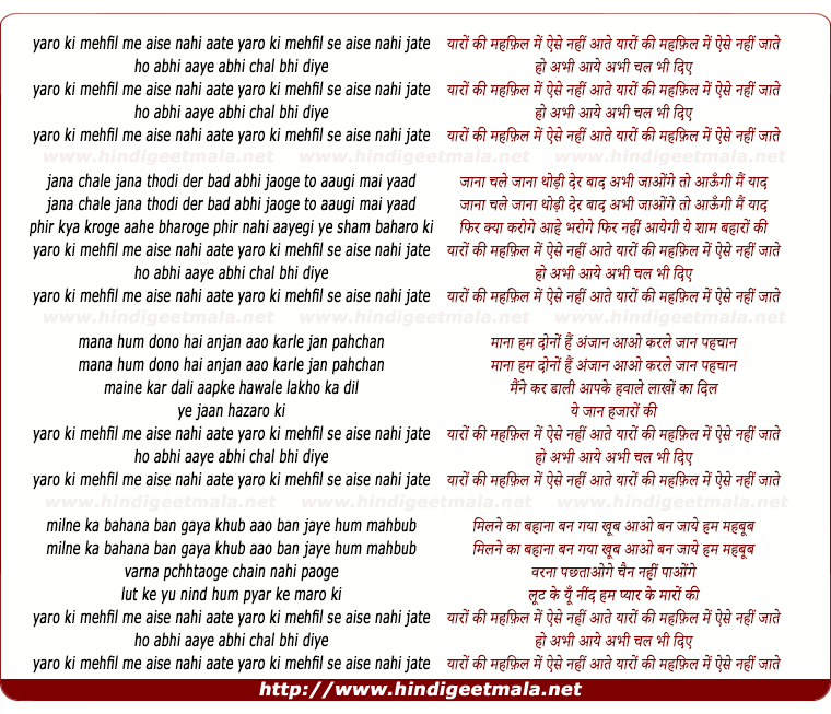 lyrics of song Yaro Ki Mehfil Me Aise Nahi Aate