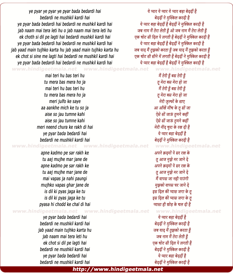 lyrics of song Ye Pyar Bada Bedardi Hai