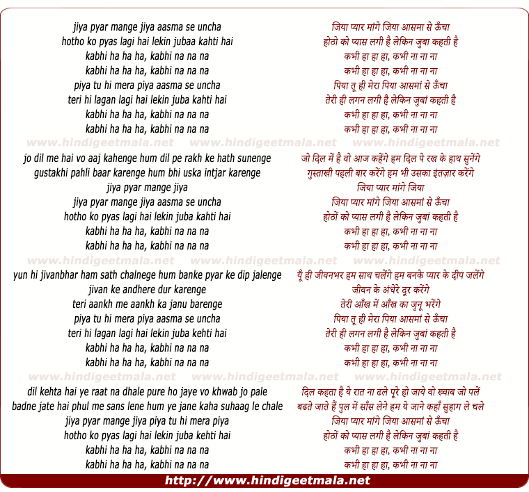 lyrics of song Jiya Pyar Mange Jiya