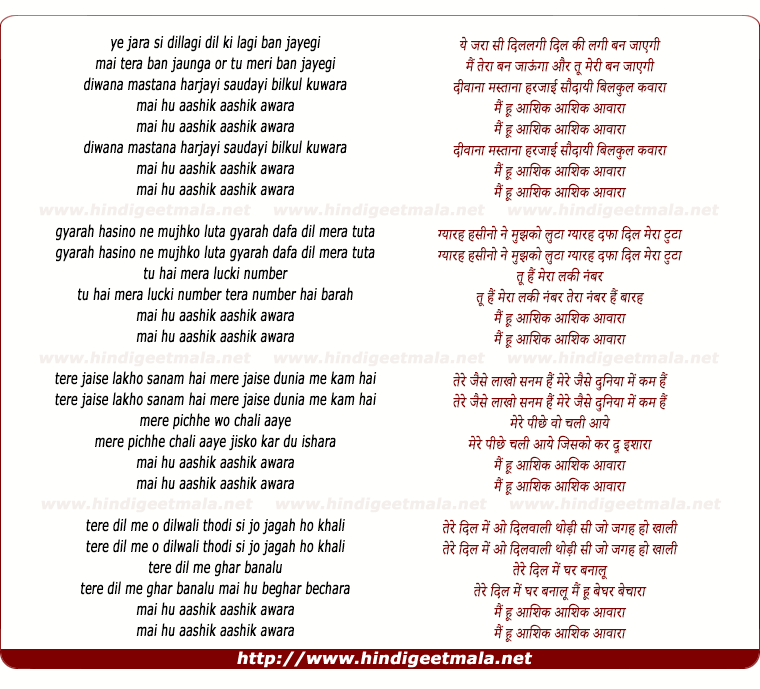 lyrics of song Mai Hu Aashik Aashik Awara