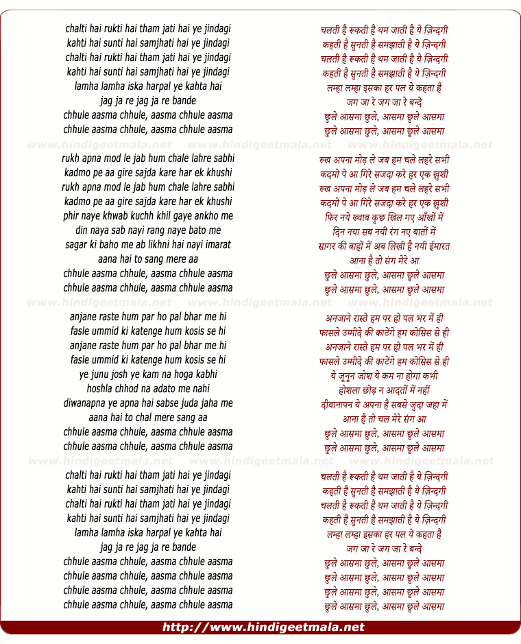 lyrics of song Chhule Aasma Chhule Aasma