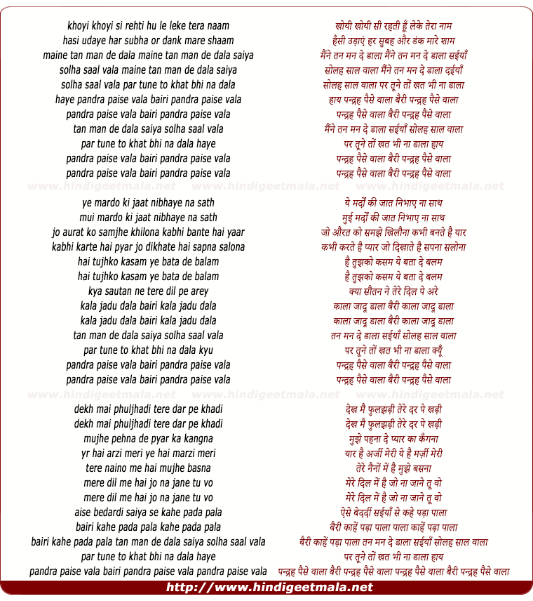 lyrics of song Maine Tan Man De Dala