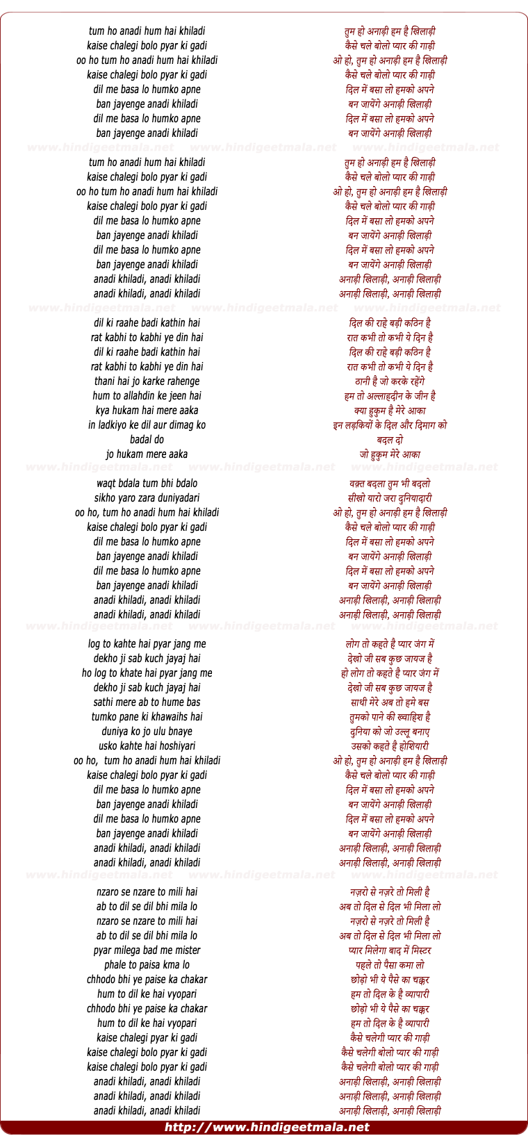 lyrics of song Tum Ho Anadi Hum Hai Khiladi