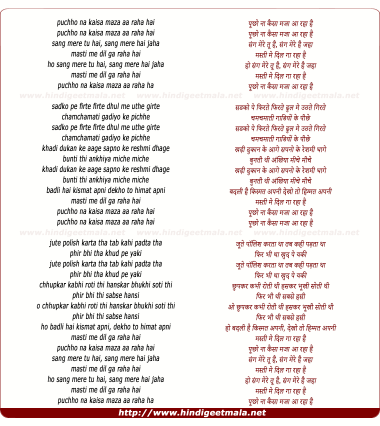 lyrics of song Puchho Na Kaisa Maza Aa Raha Hai