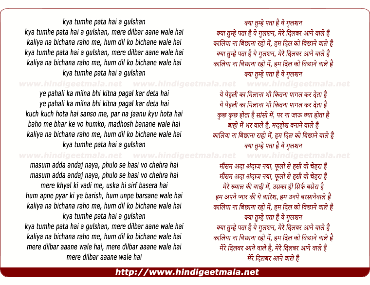 Kya Tumhe Pata Hai A Gulshan à¤ à¤¯ à¤¤ à¤® à¤¹ à¤ªà¤¤ à¤¹ à¤¯ à¤ à¤²à¤¶à¤¨ We hope that you liked this hindi ringtones , please share and review this website. kya tumhe pata hai a gulshan à¤ à¤¯