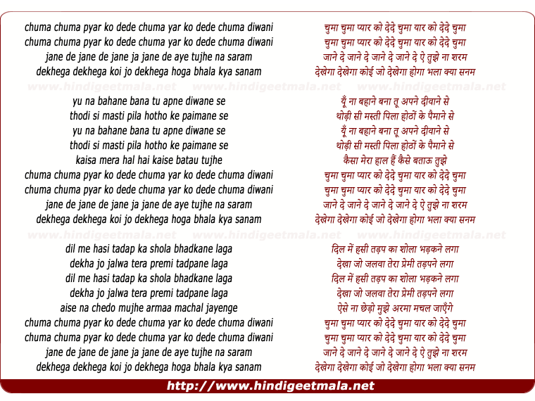lyrics of song Chuma Chuma Pyar Ko Dede Chuma