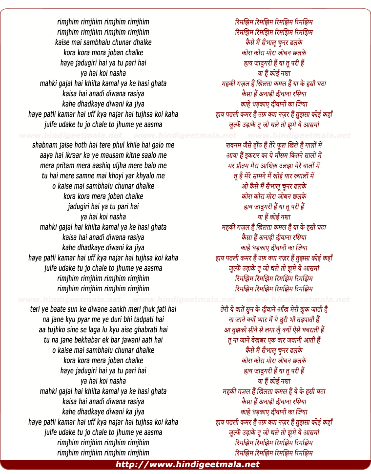 lyrics of song Rimjhim Rimjhim Kaise Mai Sambhalu