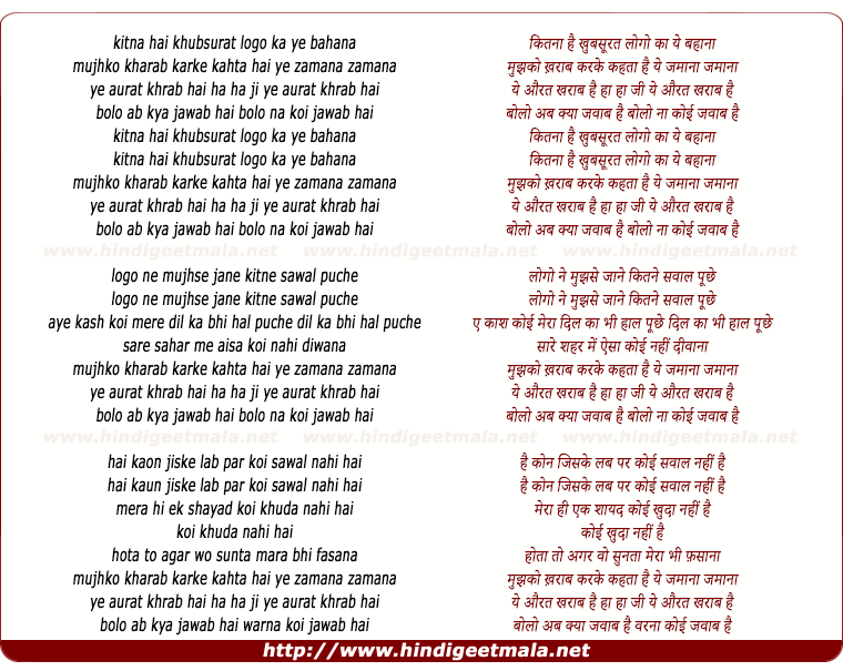 lyrics of song Kitna Hai Khubsurat Logo Ka Ye Bahana