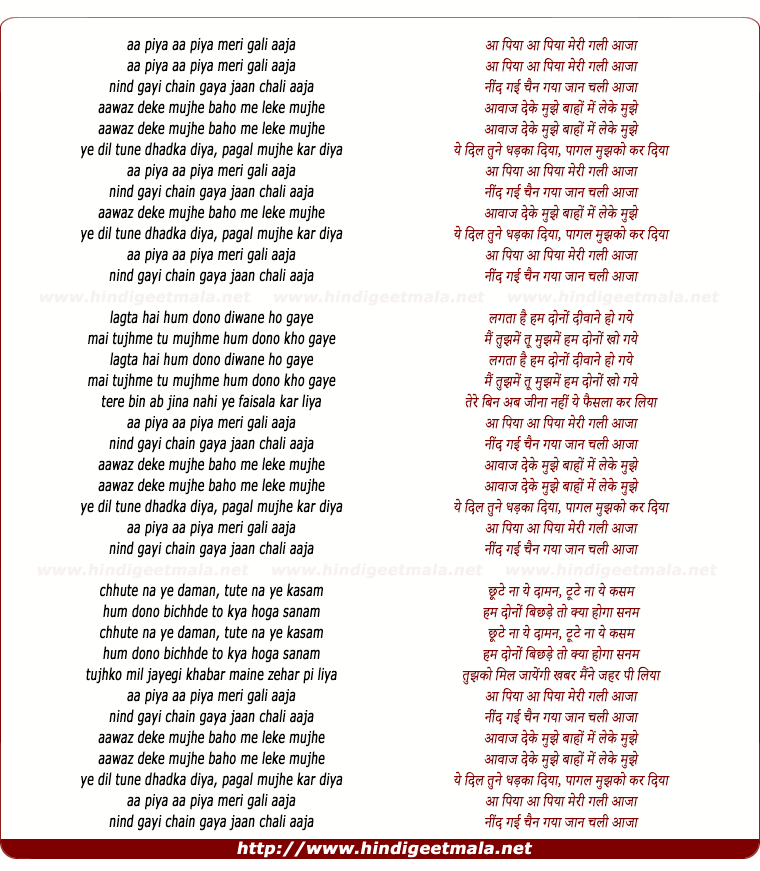 lyrics of song Aa Piya Aa Piya Meri Gali Aaja
