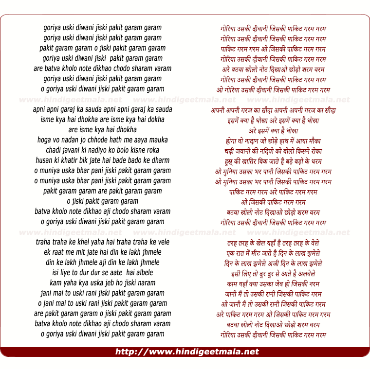 lyrics of song Goriya Uski Deewani Jiski Pochet Garam Garam