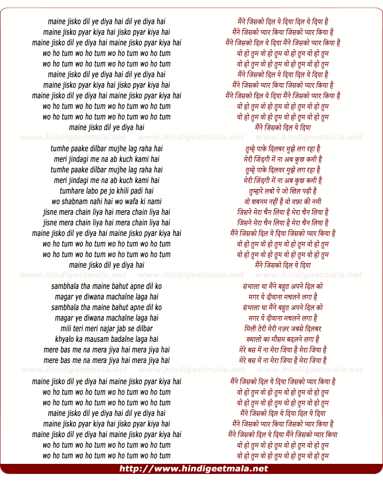 lyrics of song Wo Ho Tum