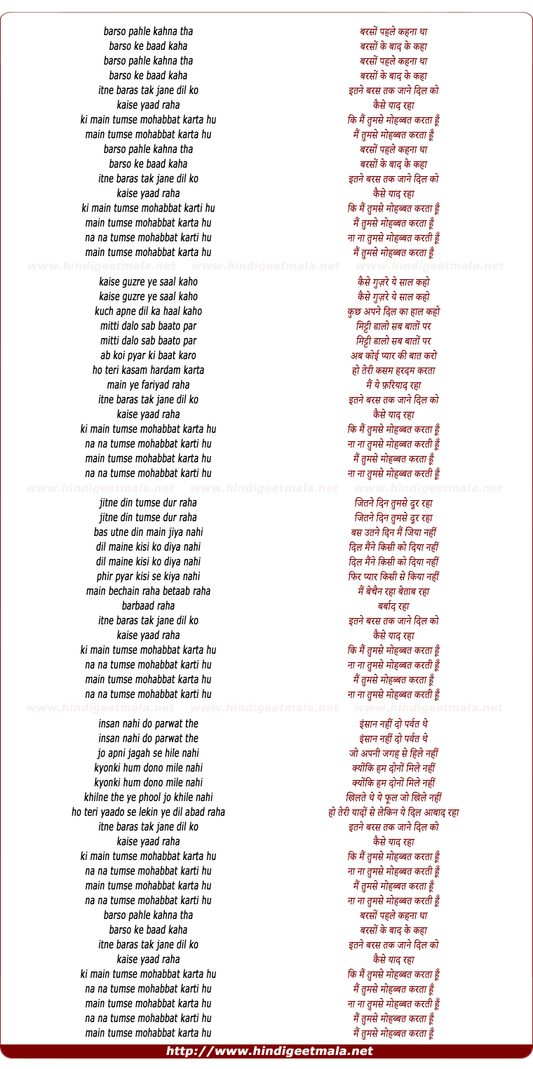 lyrics of song Barso Pahle Kahna Tha