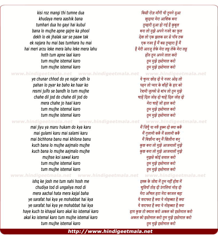 lyrics of song Kisi Roz Mangi Thi Tumne Dua