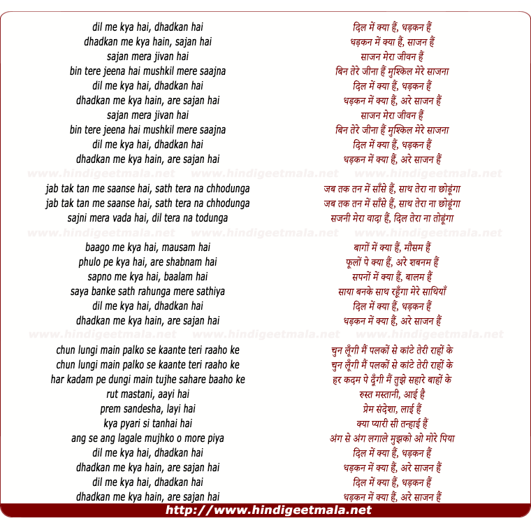lyrics of song Dil Me Kya Hai