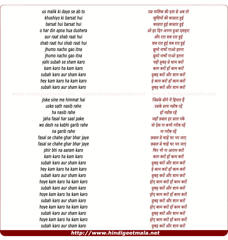 lyrics of song Us Maalik Ki Daya Se Ab Khushiyo Ki Barsat Huyi