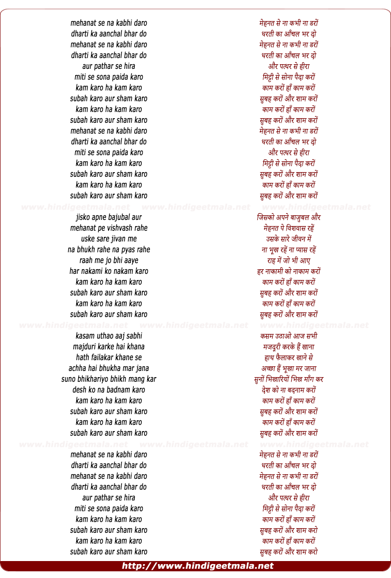 lyrics of song Kaam Karo Ha Kaam Karo