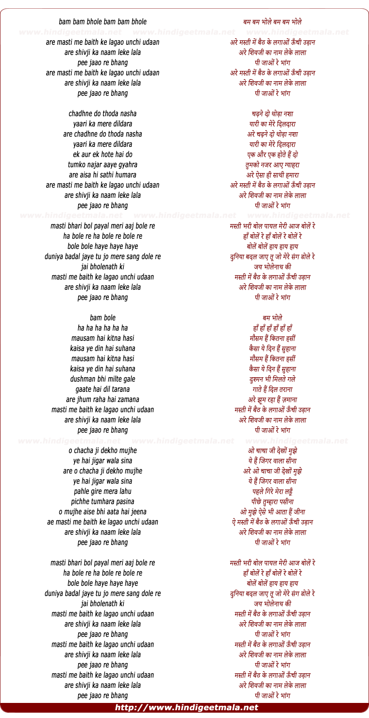 lyrics of song Masti Me Baith Ke Lagao