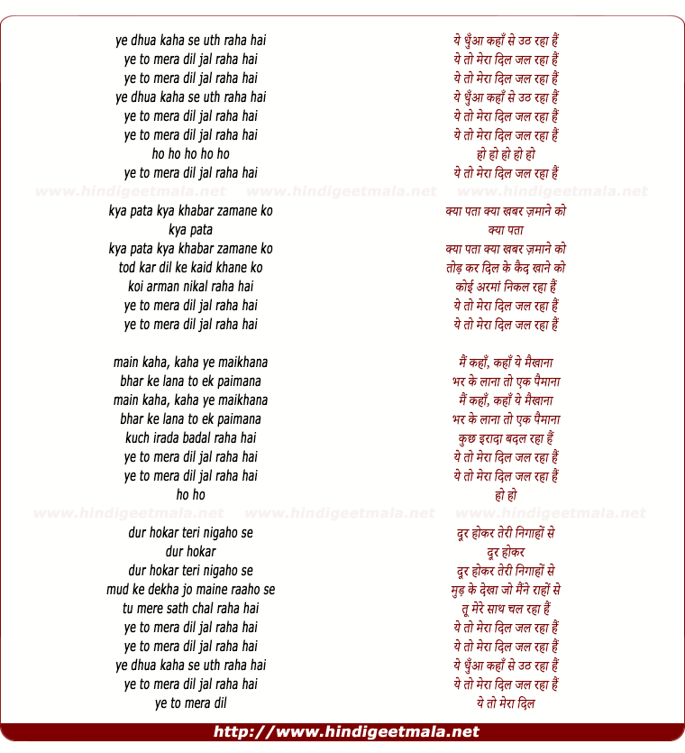 lyrics of song Ye Dhua Kaha Se Uth Raha Hai