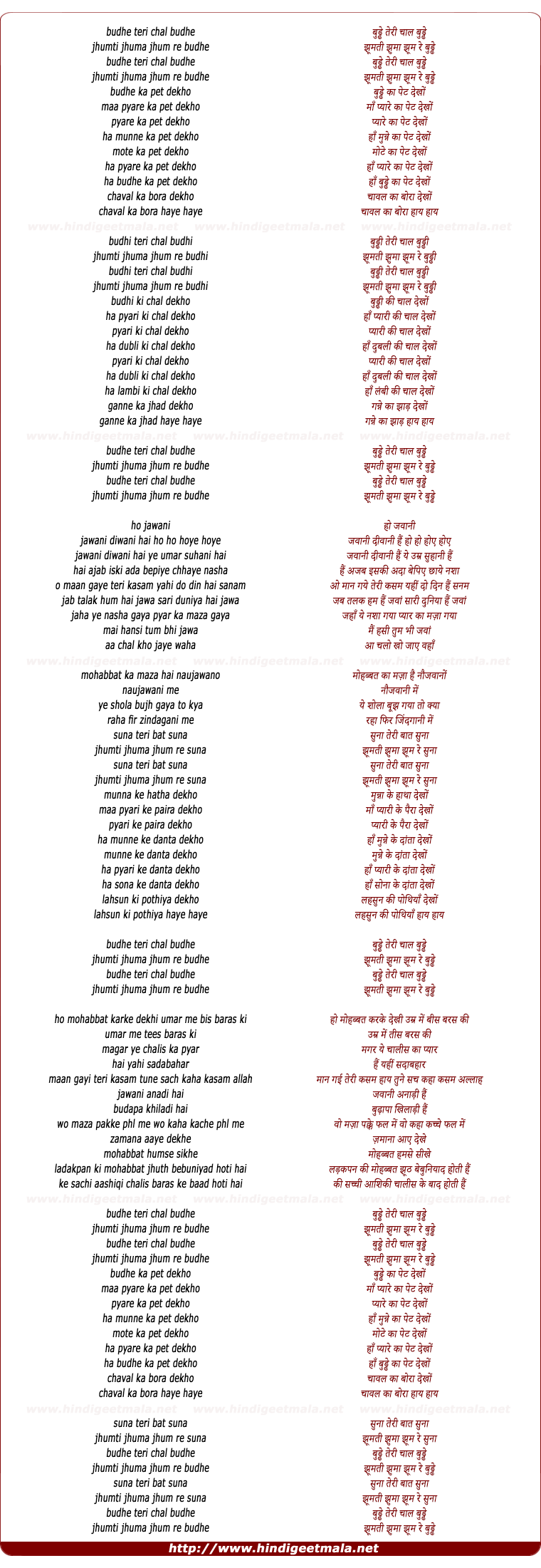 lyrics of song Buddhe Teri Chaal Buddhe
