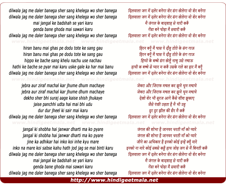 lyrics of song Dilwala Jag Me Daler Banega