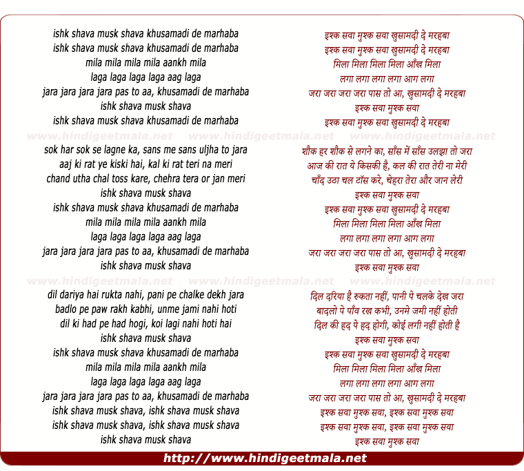 lyrics of song Ishq Shava Ishq Shava